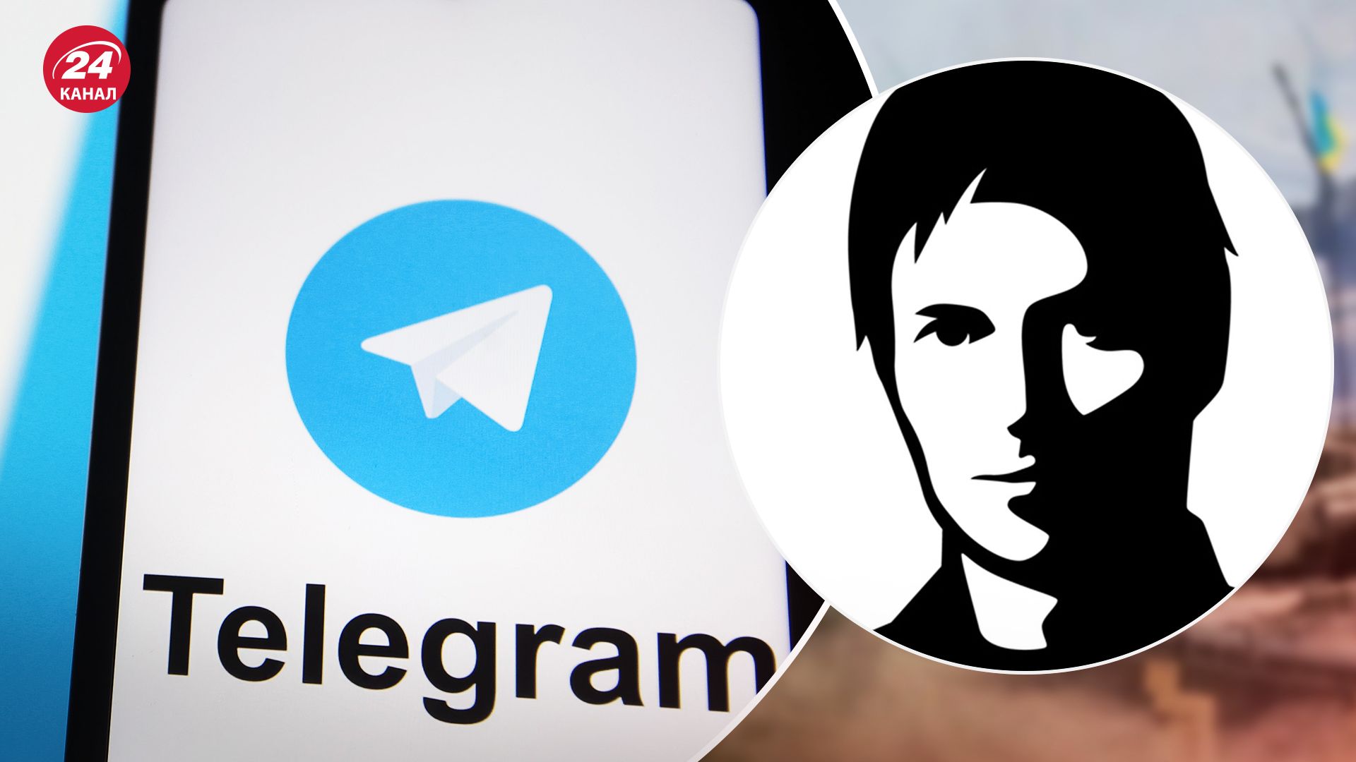 Дуров каже, що давно співпрацює з владою і політика Telegram не змінювалася - 24 Канал