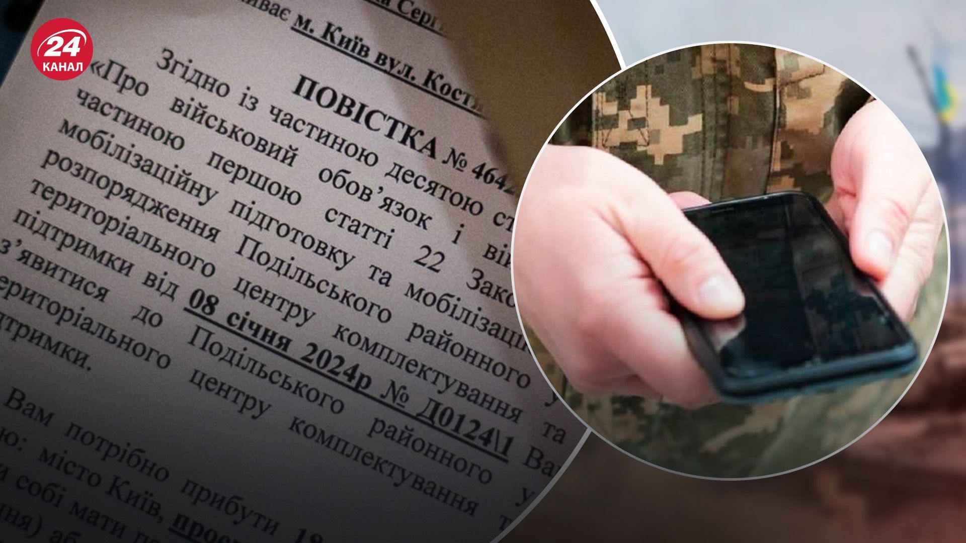 Скоро запровадять: Міноборони тестує нові повістки з QR-кодом Скоро запровадять: Міноборони тестує нові повістки з QR-кодом