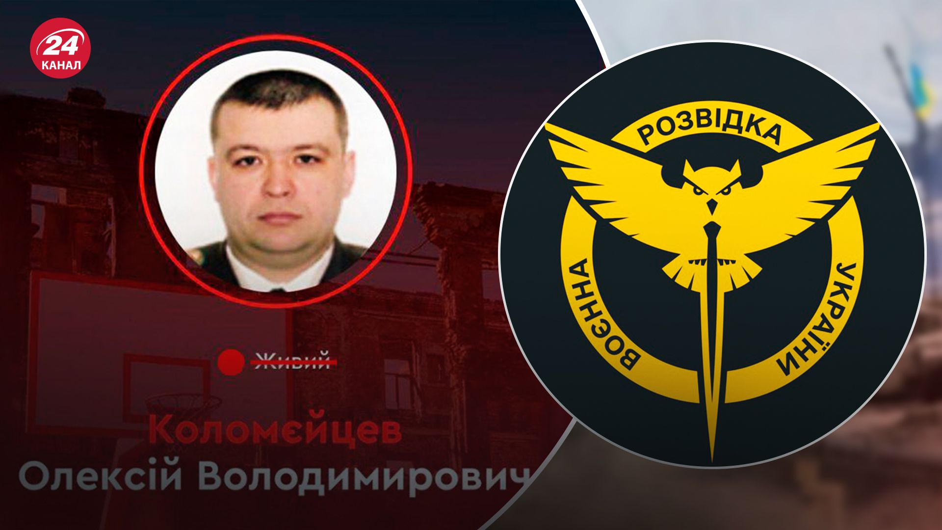 ГУР про ліквідацію російського полковника Коломєйцева ГУР про ліквідацію російського полковника Коломєйцева