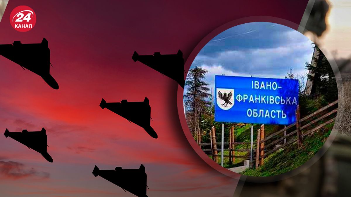 Атака Шахедами на Ивано-Франковскую область Атака Шахедами на Ивано-Франковскую область