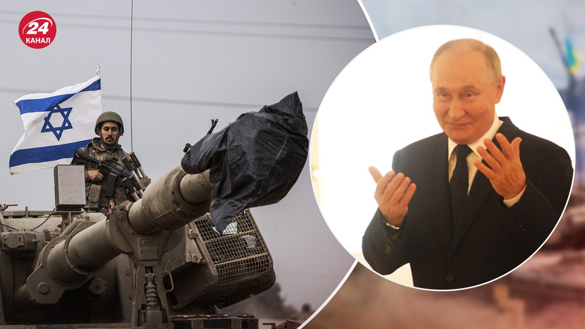 Війна на Близькому Сході - як Росія використовує її - аналіз ISW - 24 Канал Війна на Близькому Сході - як Росія використовує її - аналіз ISW - 24 Канал