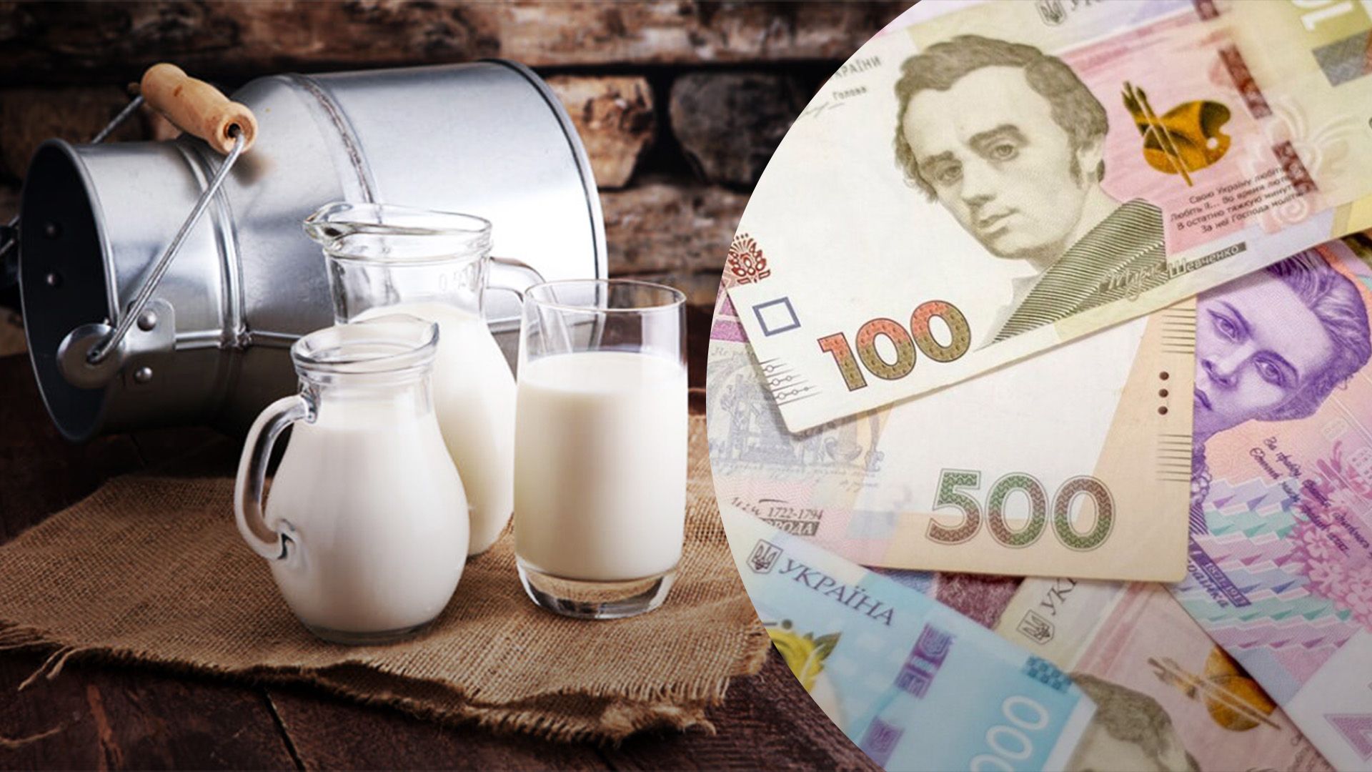 Молочна продукція дорожчає Молочна продукція дорожчає