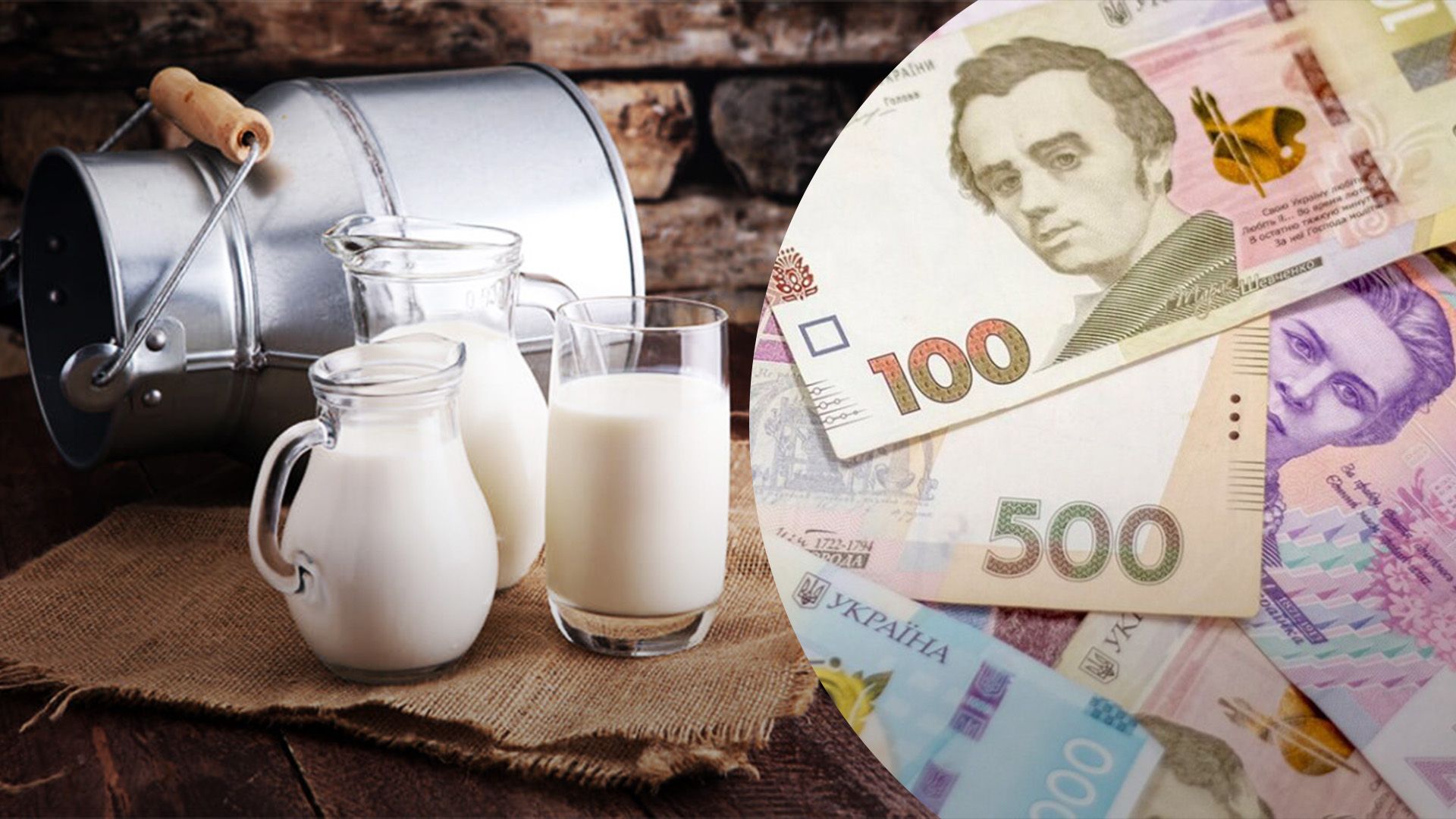 Молочна продукція дорожчає