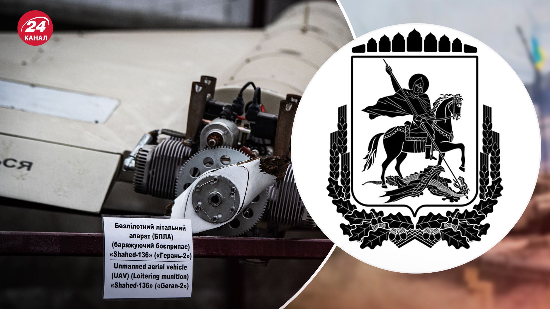 Атака Шахедами ночью 3 октября - обломки упали в 5 районах Киевской области - 24 Канал Атака Шахедами ночью 3 октября - обломки упали в 5 районах Киевской области - 24 Канал