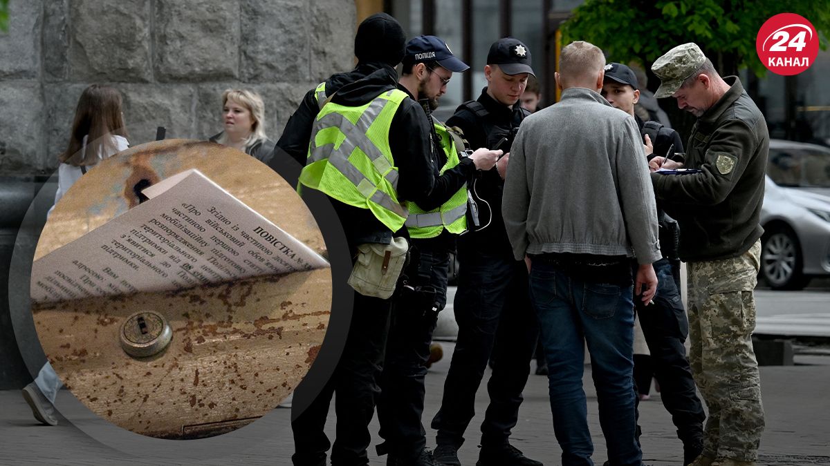 Кто и где может вручать повестки - 24 Канал Кто и где может вручать повестки - 24 Канал