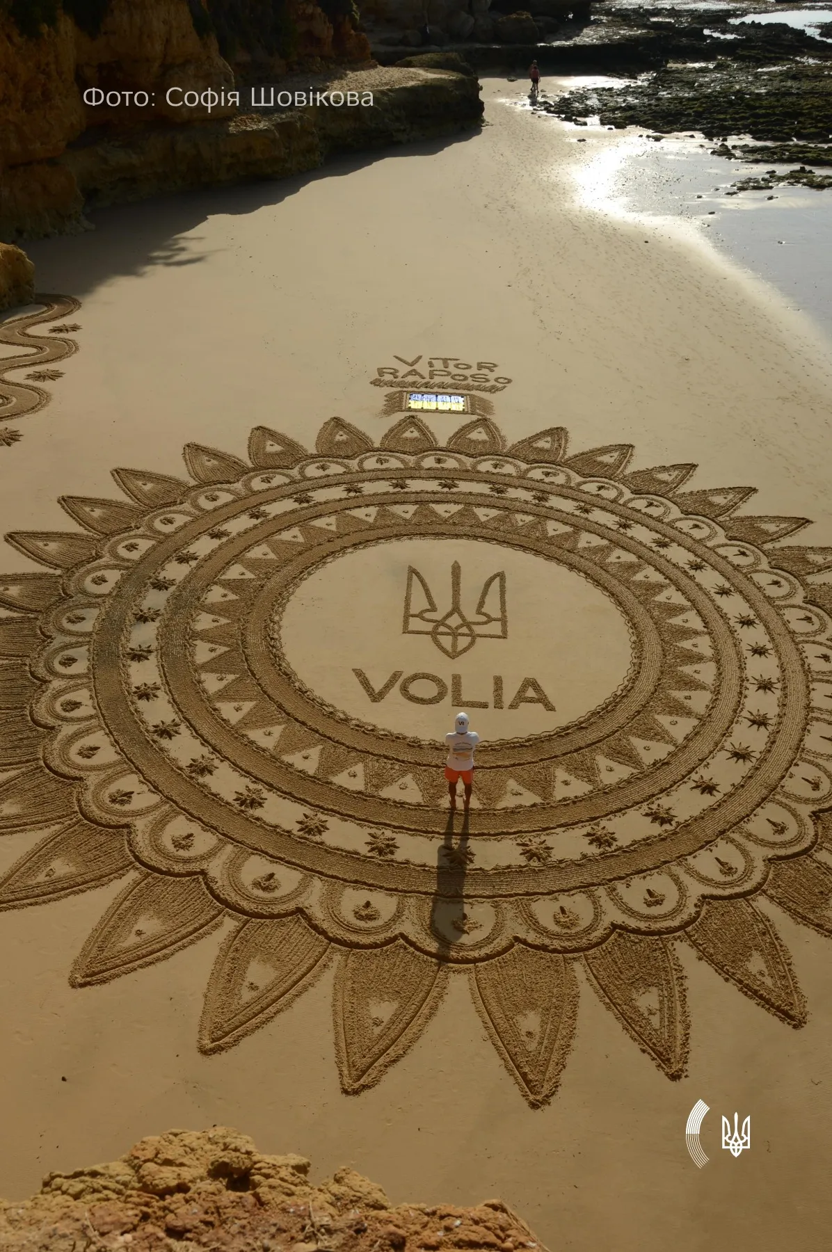 Рисунок на пляже в Италии ко Дню защитников и защитниц Украины Рисунок на пляже в Италии ко Дню защитников и защитниц Украины