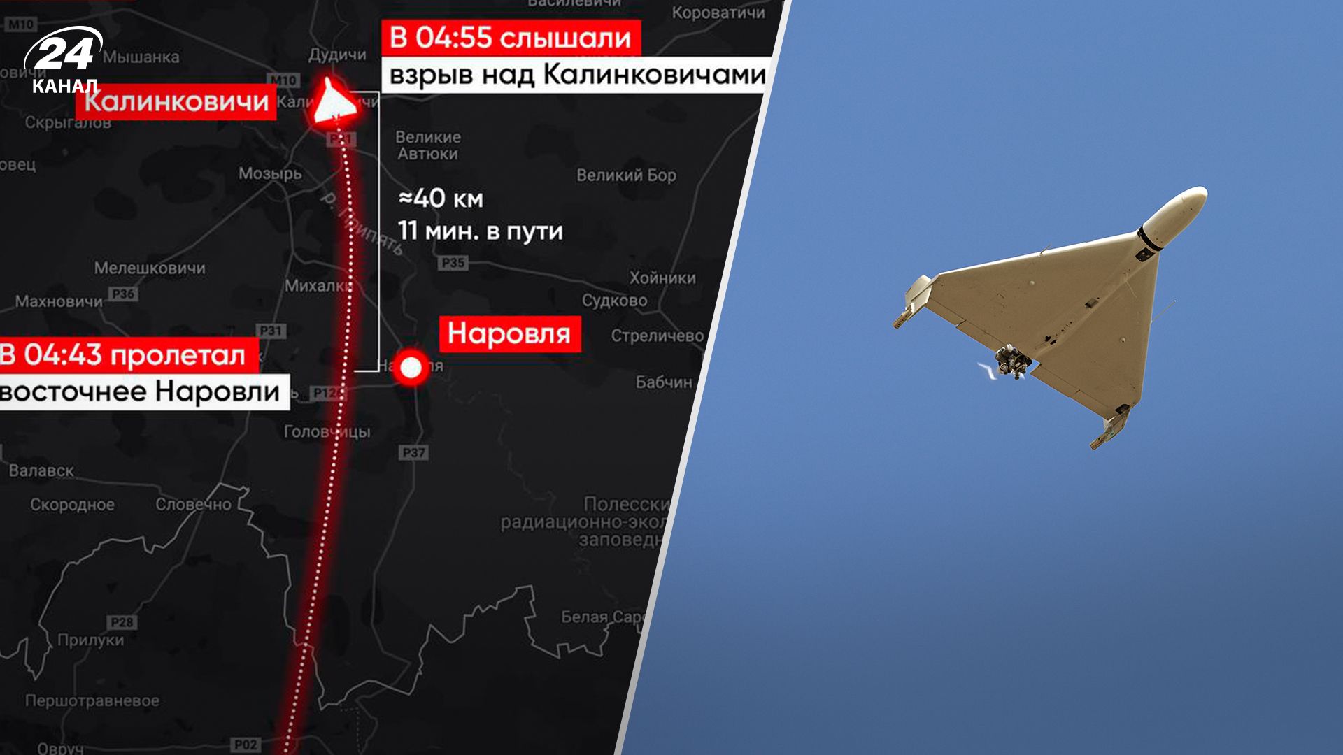 Шахед взорвался в Беларуси Шахед взорвался в Беларуси