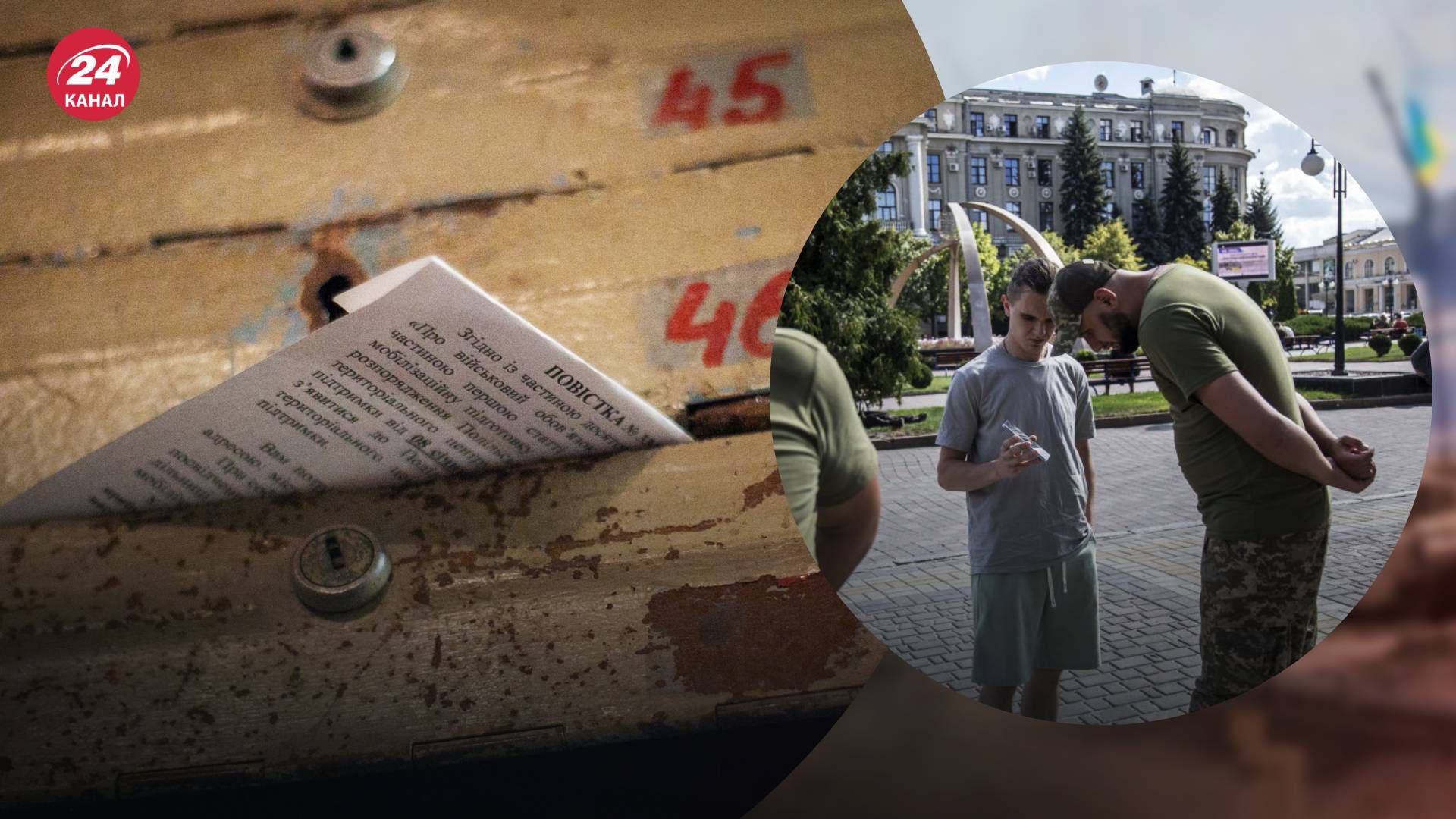 Как должна выглядеть повестка - 24 Канал Как должна выглядеть повестка - 24 Канал