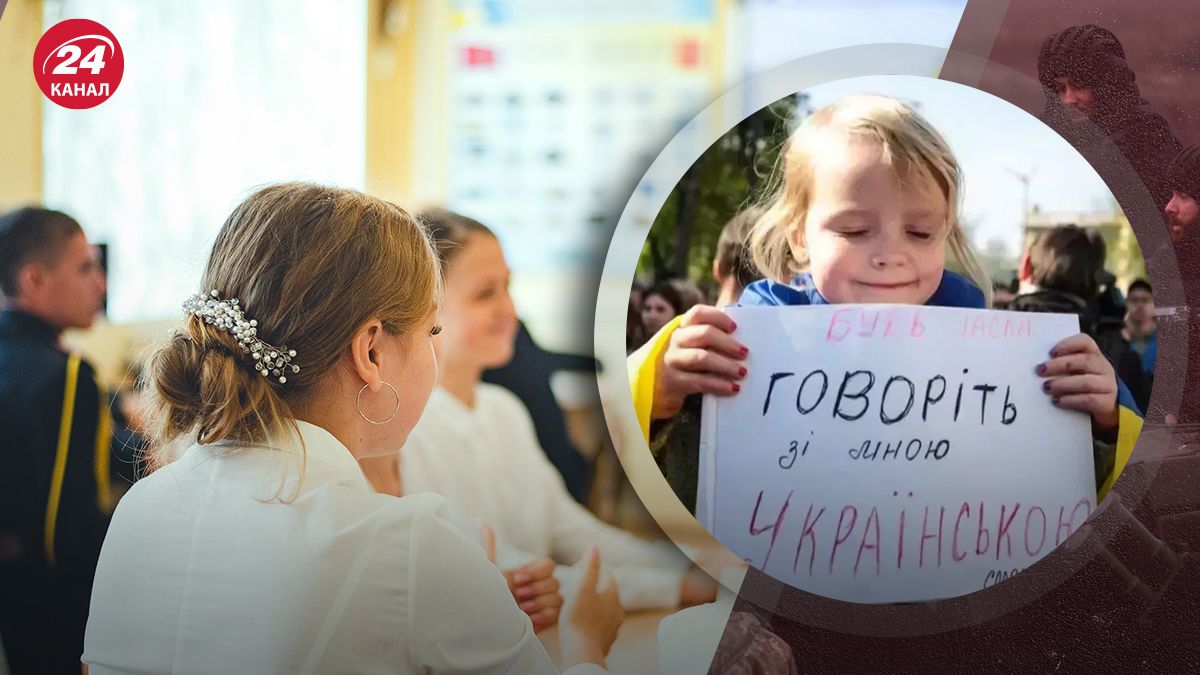 Верховна Рада може заборонити російську мову у школах – про що новий законопроєкт - Освіта Верховна Рада може заборонити російську мову у школах – про що новий законопроєкт - Освіта