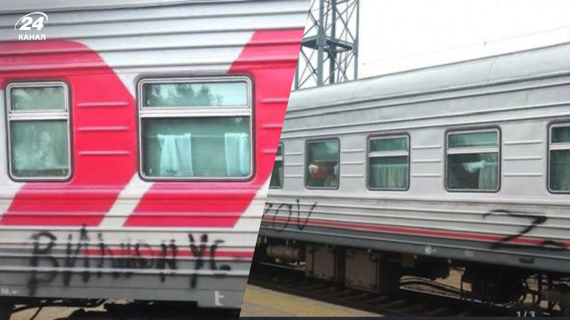 Российские надписи на вагонах Российские надписи на вагонах