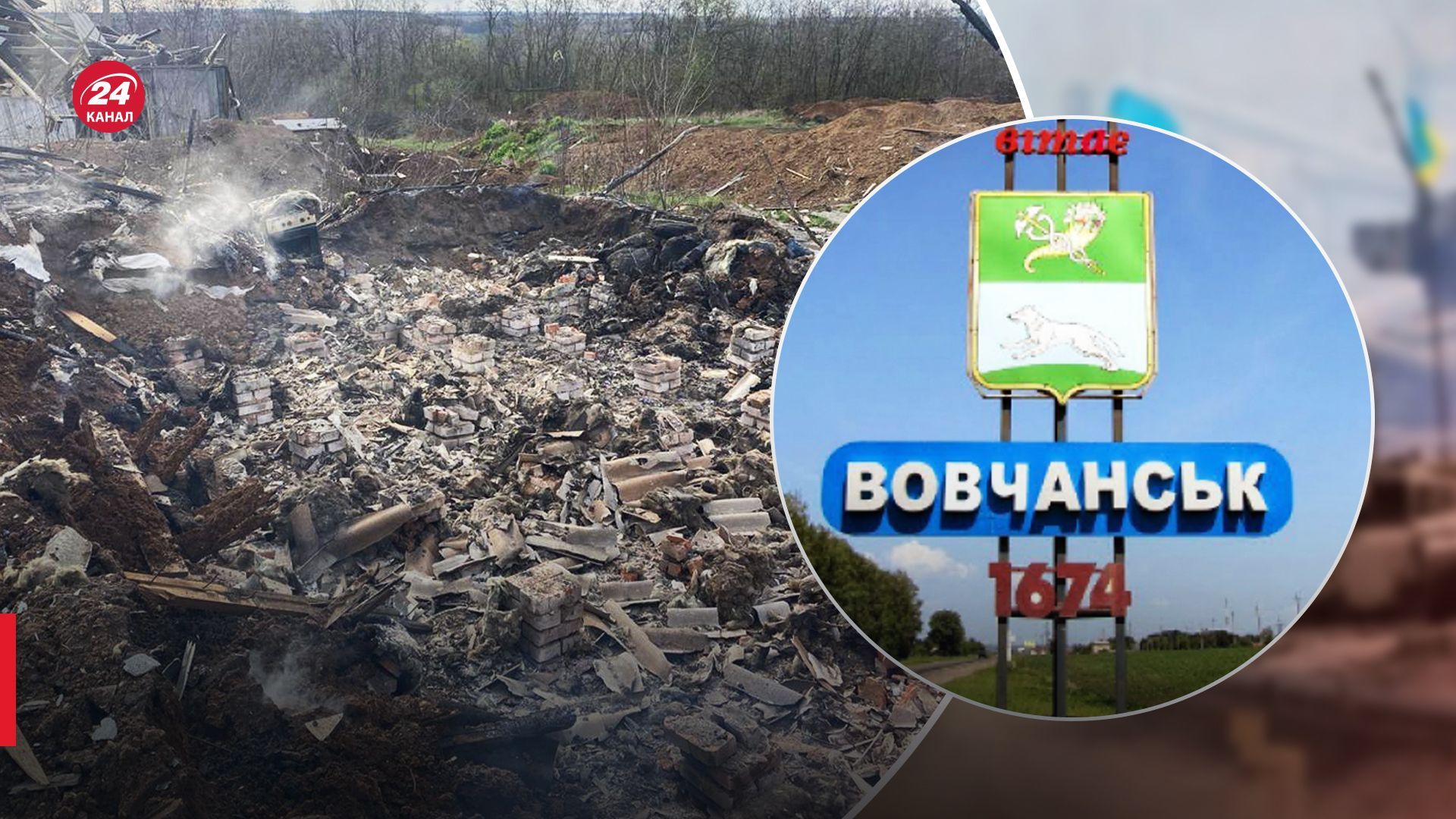 Який вигляд має Вовчанськ, зруйнований окупантами Який вигляд має Вовчанськ, зруйнований окупантами