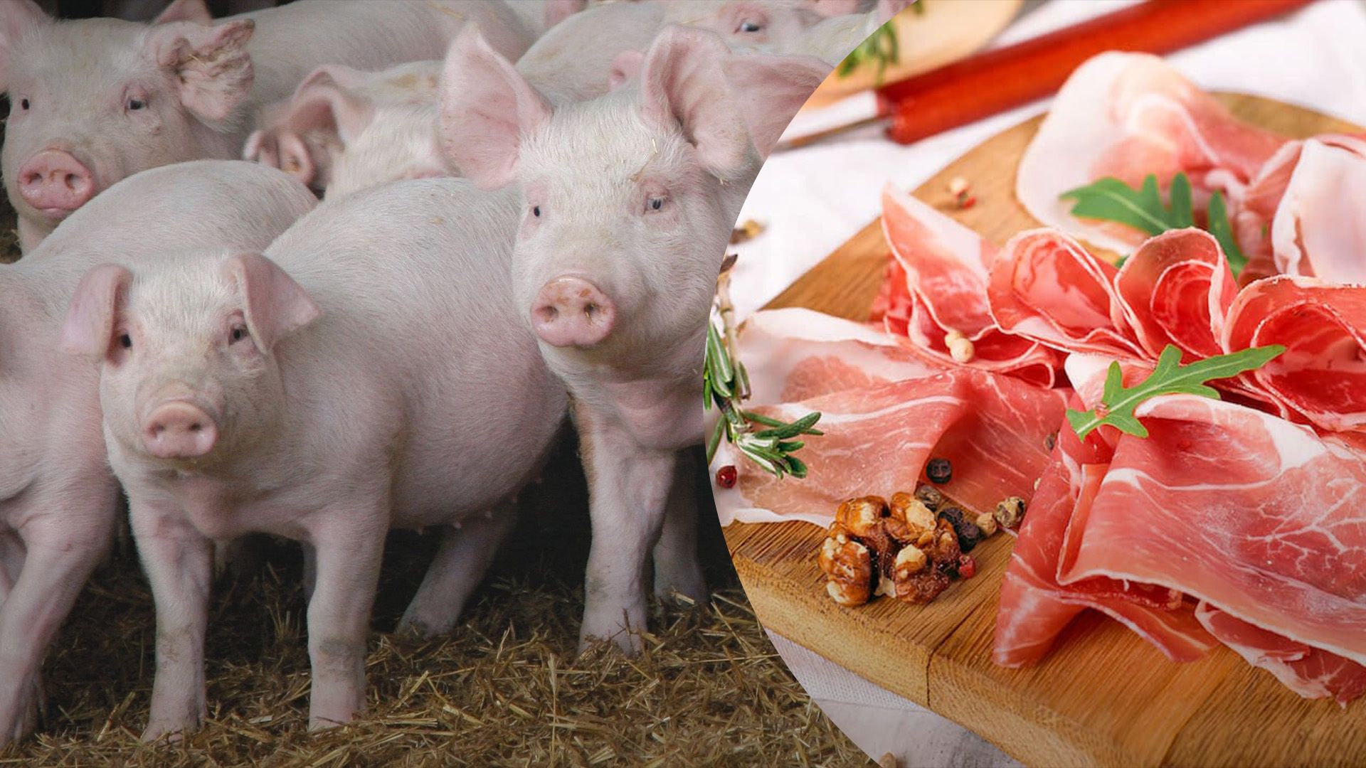 Прошуто може зникнути з магазинів Прошуто може зникнути з магазинів