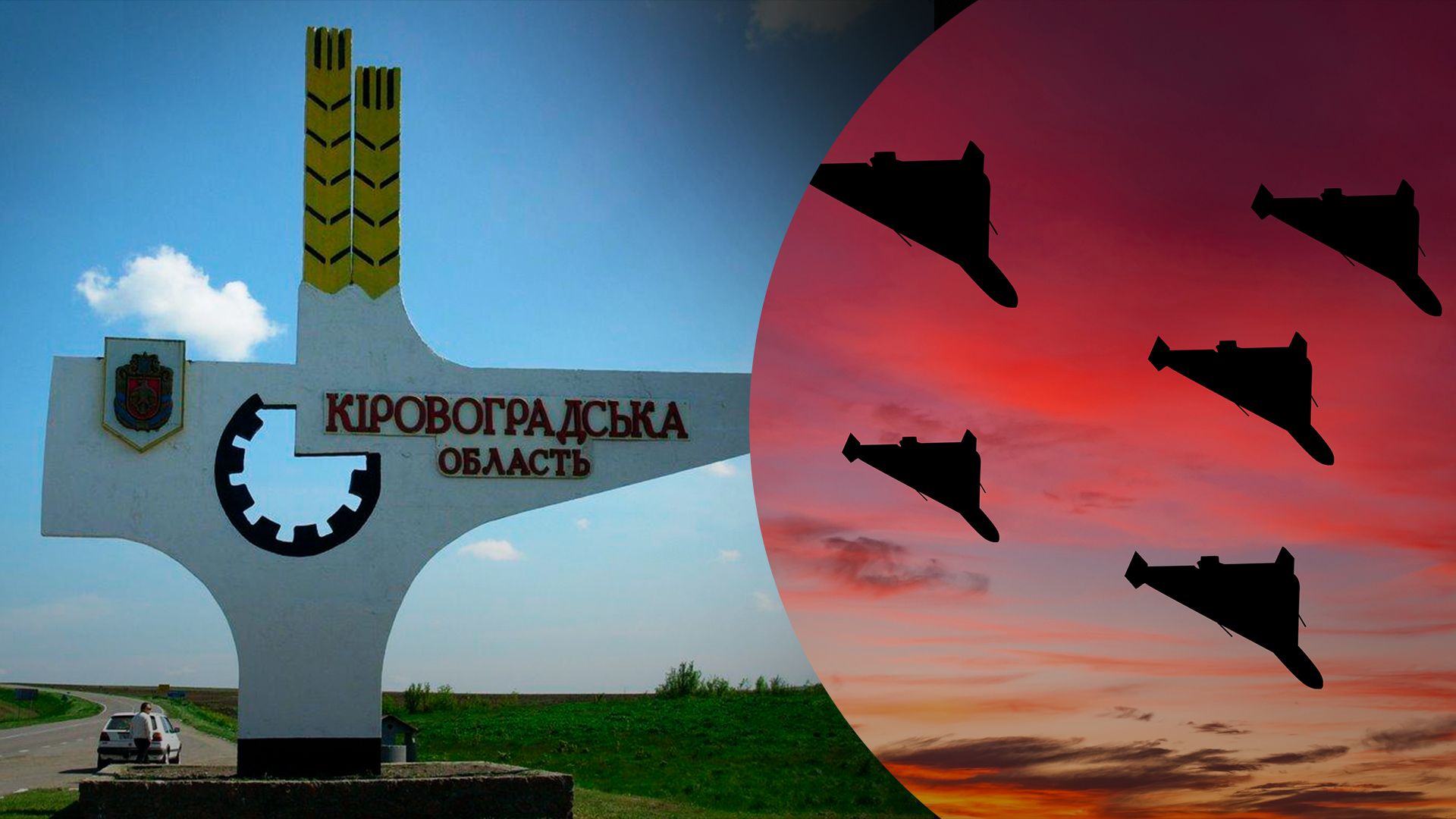 Ночью враг атаковал Кировоградскую область: повреждено предприятие, есть травмированный - 24 Канал Ночью враг атаковал Кировоградскую область: повреждено предприятие, есть травмированный - 24 Канал