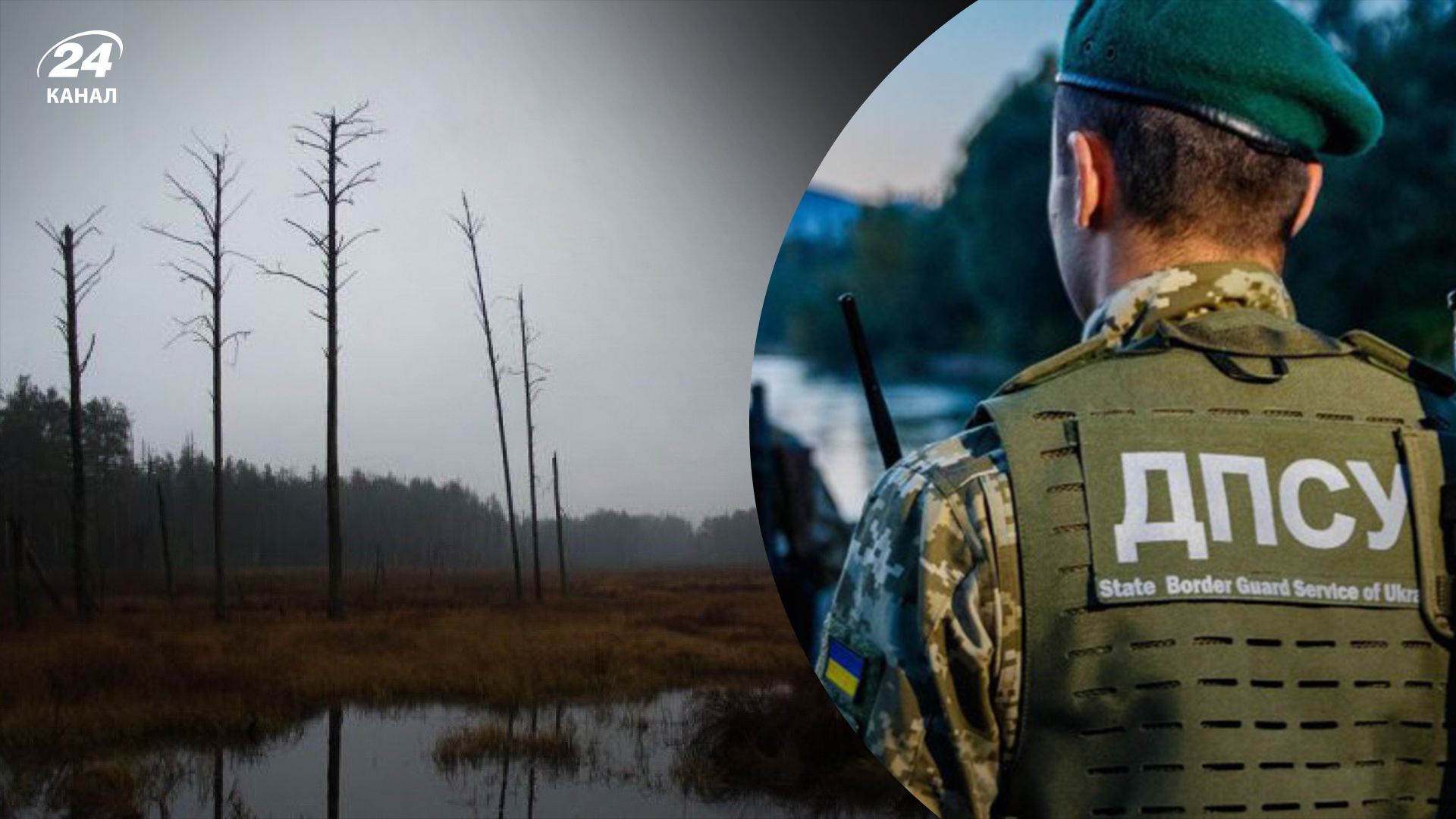 Без запасов почти сутки бродил по лесам и болотам: задержали беглеца с Кировоградщины Без запасов почти сутки бродил по лесам и болотам: задержали беглеца с Кировоградщины