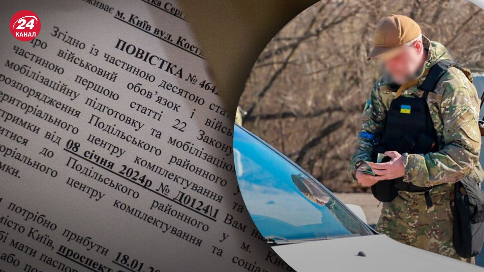 Мобілізація в Україні Мобілізація в Україні