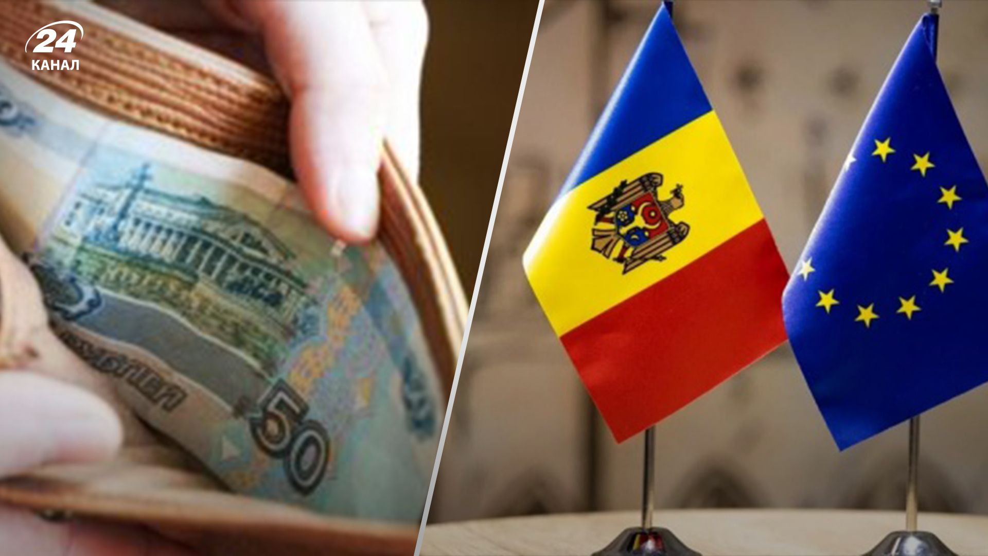 Росія платить жителям Молдови, щоб ті 20 проголосували проти вступу до ЄС Росія платить жителям Молдови, щоб ті 20 проголосували проти вступу до ЄС