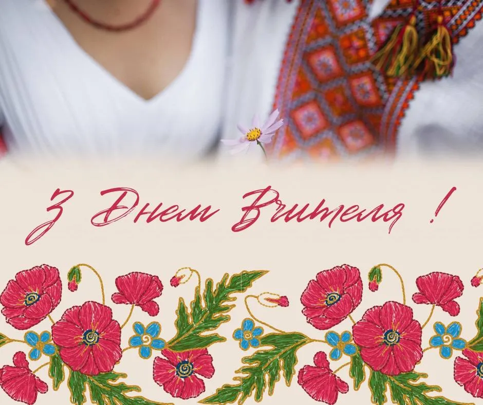 Поздравление для первой учительницы Поздравление для первой учительницы