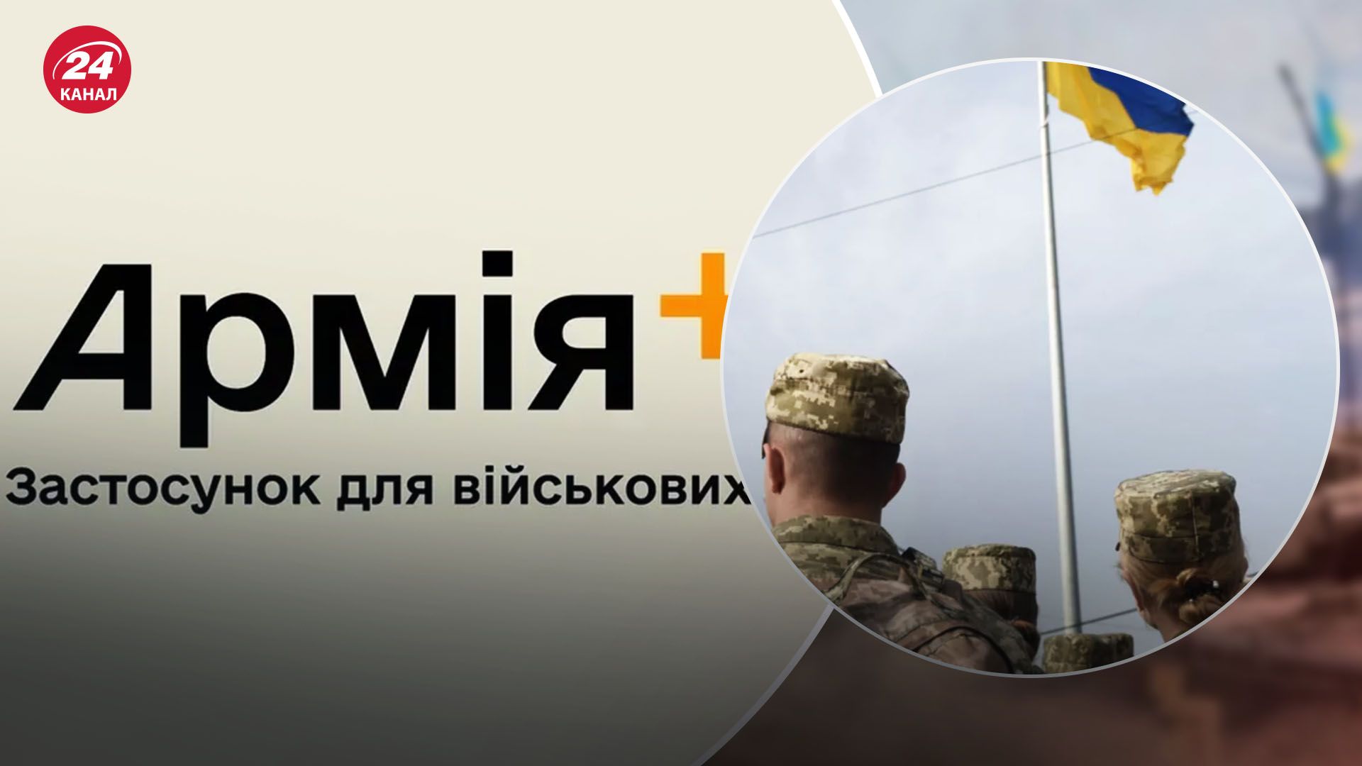 Сколько военных зарегистрировались в приложении Армия+ Сколько военных зарегистрировались в приложении Армия+