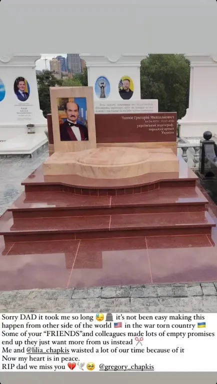 Грег Чапкис отреагировал на установку памятника для отца Грег Чапкис отреагировал на установку памятника для отца