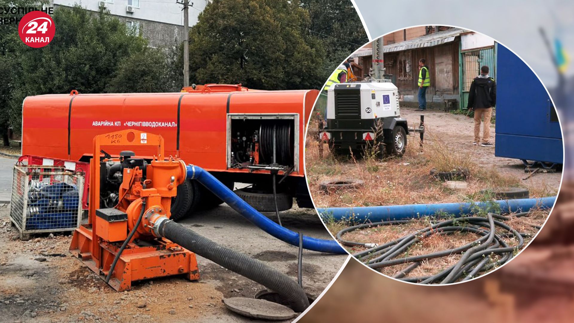 У Чернігові аварія на колекторі, оголосили НС місцевого рівня - новини Чернігова - 24 Канал У Чернігові аварія на колекторі, оголосили НС місцевого рівня - новини Чернігова - 24 Канал