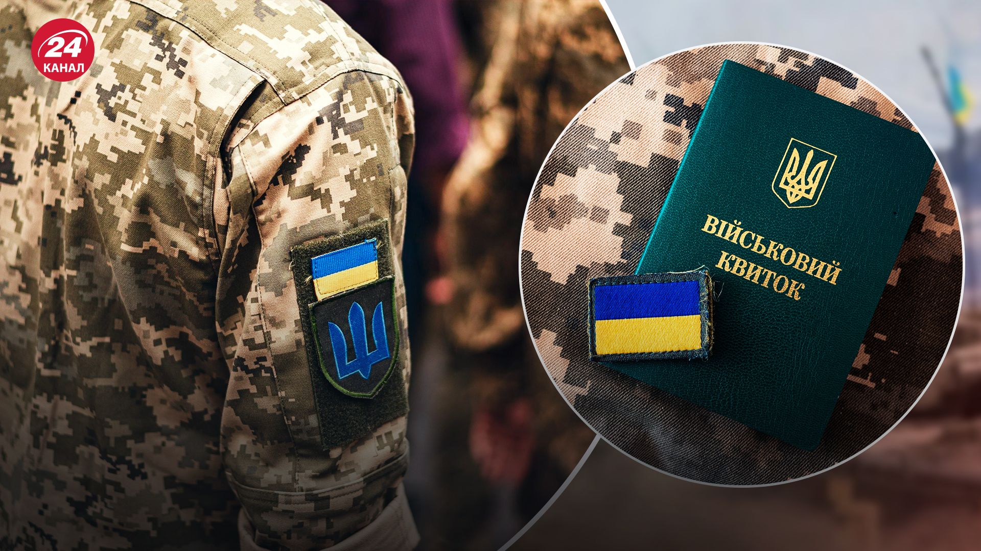 Які категорії військових можуть демобілізуватися в жовтні 2024: адвокат дав пояснення - 24 Канал Які категорії військових можуть демобілізуватися в жовтні 2024: адвокат дав пояснення - 24 Канал