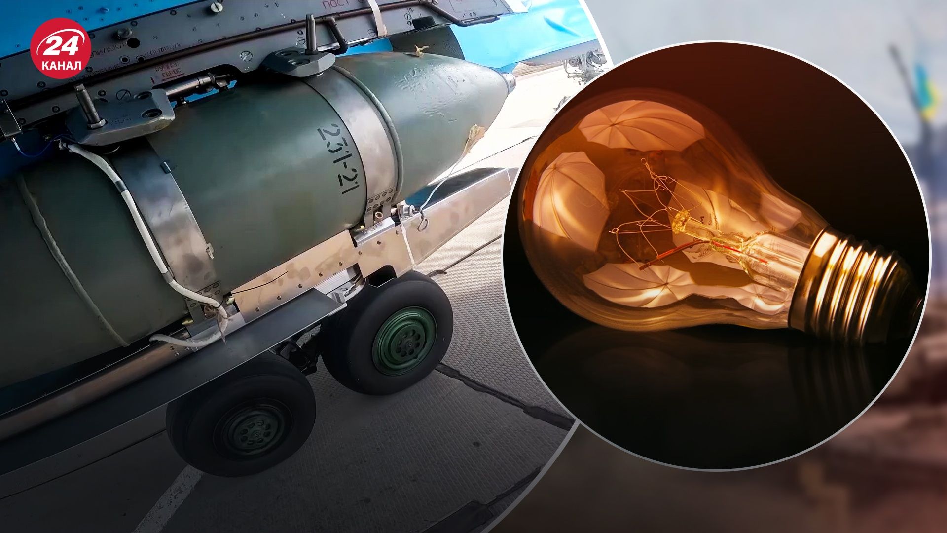 Росіяни атакували Краматорськ КАБами Росіяни атакували Краматорськ КАБами