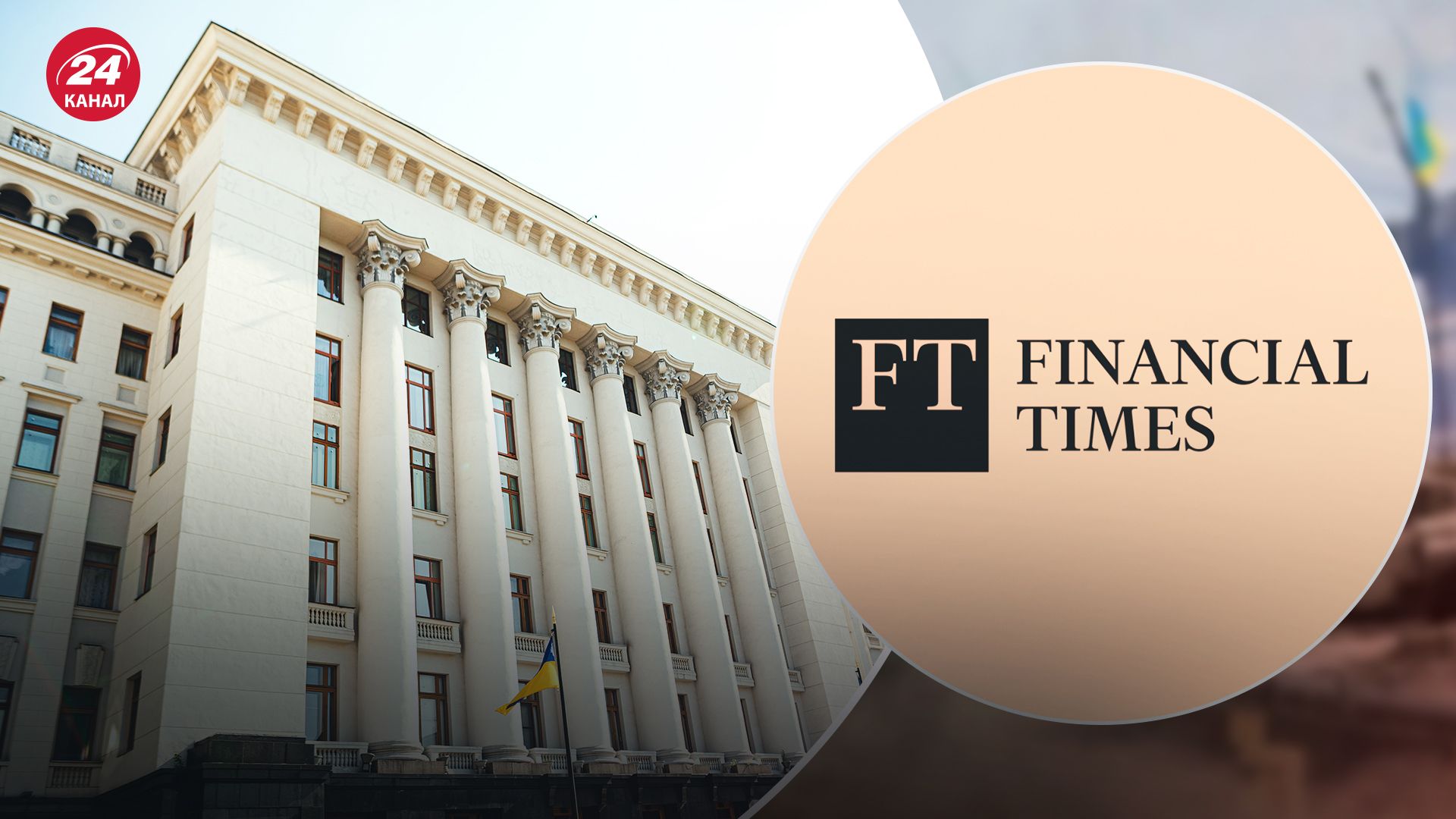 В ОП відреагували на статтю FT В ОП відреагували на статтю FT