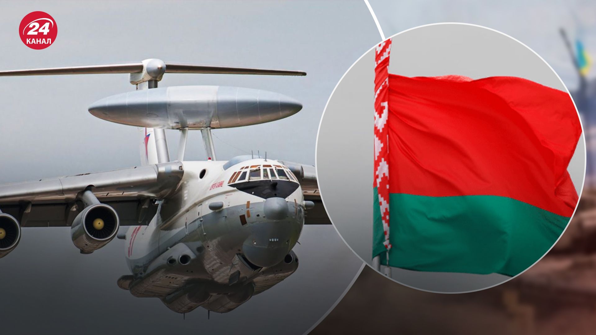 У Білорусі оголосили вироки у справі про підірваний літак А-50 на початку року У Білорусі оголосили вироки у справі про підірваний літак А-50 на початку року