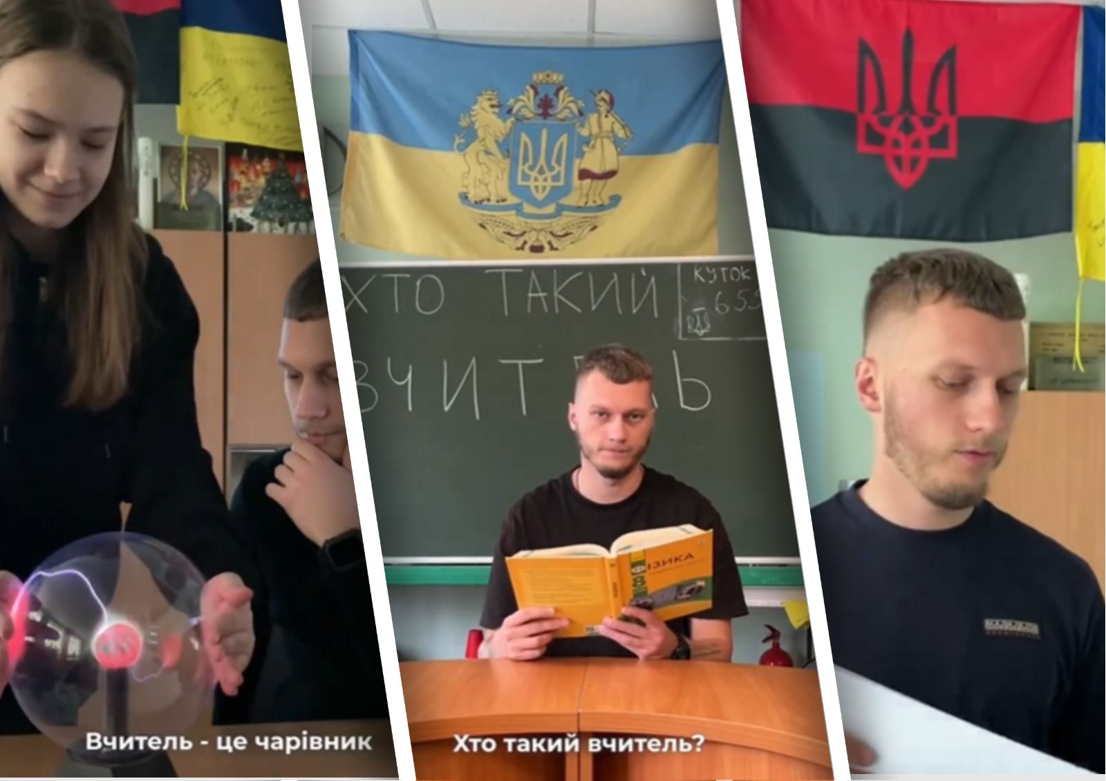 День учителя в Украине - киевский педагог снял трогательное видео о роли учителя День учителя в Украине - киевский педагог снял трогательное видео о роли учителя