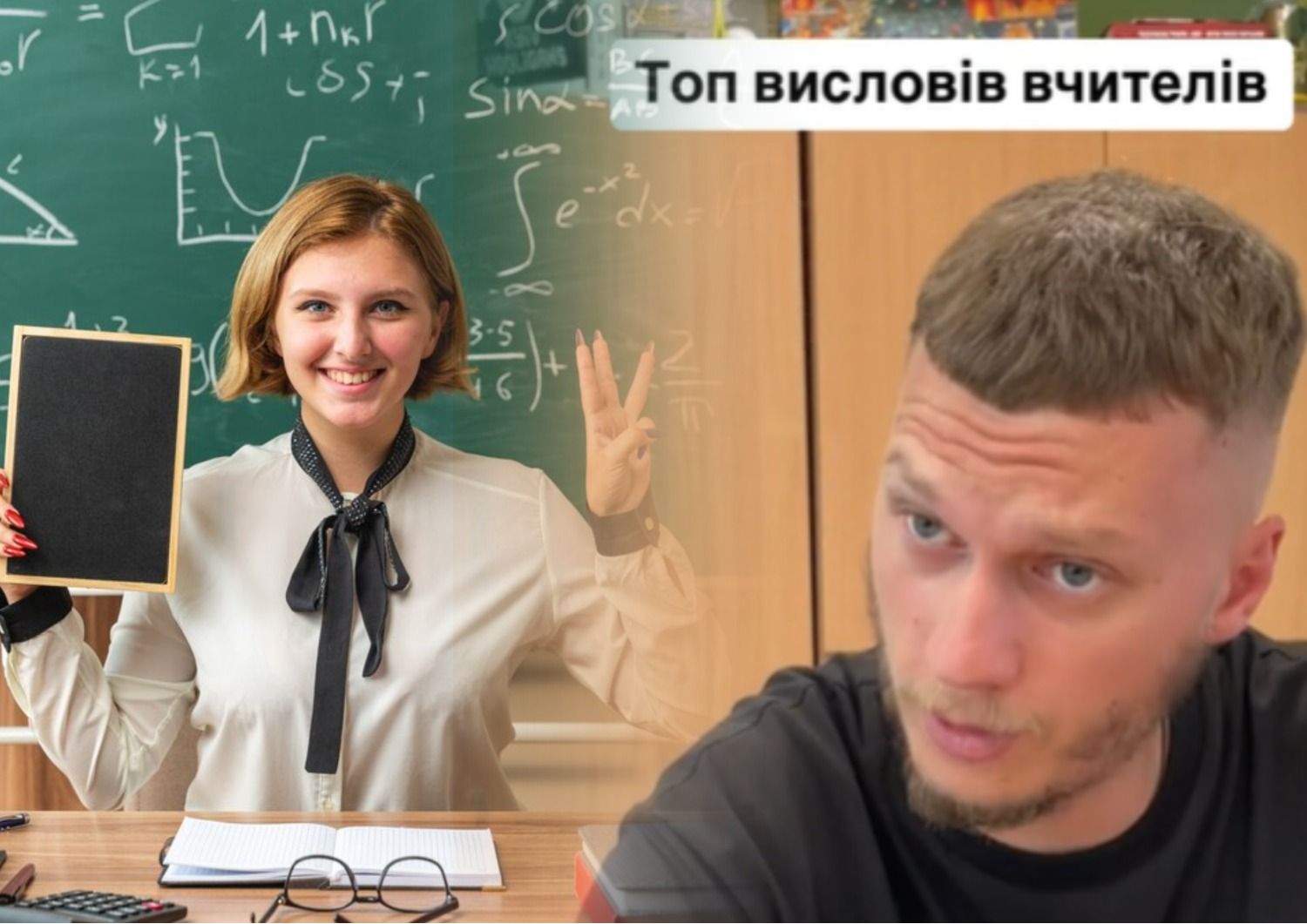 День учителя - Руслан Цыганков рассмешил сеть крылатыми высказываниями День учителя - Руслан Цыганков рассмешил сеть крылатыми высказываниями