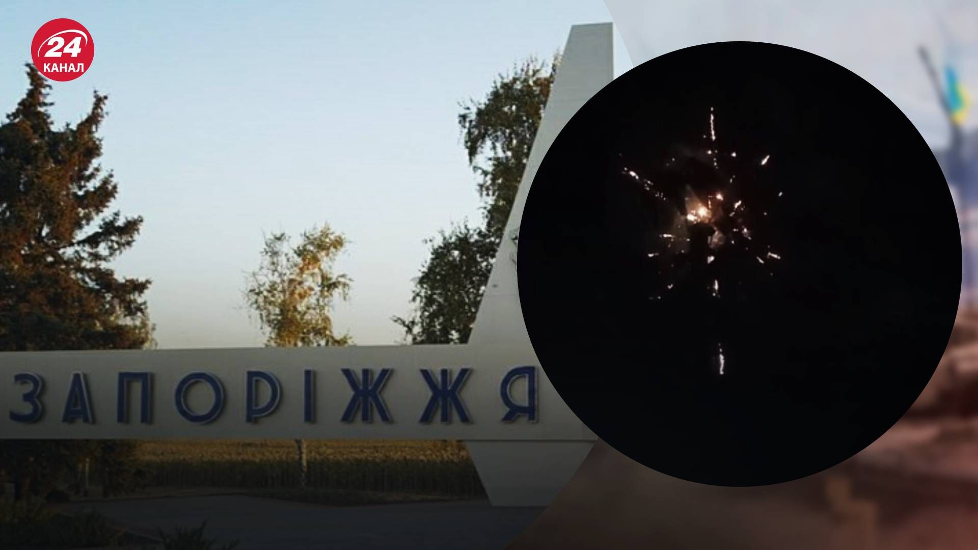В Запорожье компания молодежи запустила фейерверки - 24 Канал В Запорожье компания молодежи запустила фейерверки - 24 Канал