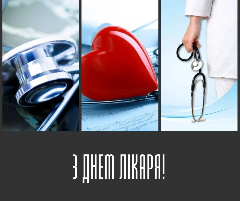 Поздравления с Международным днем врача 2024 Поздравления с Международным днем врача 2024