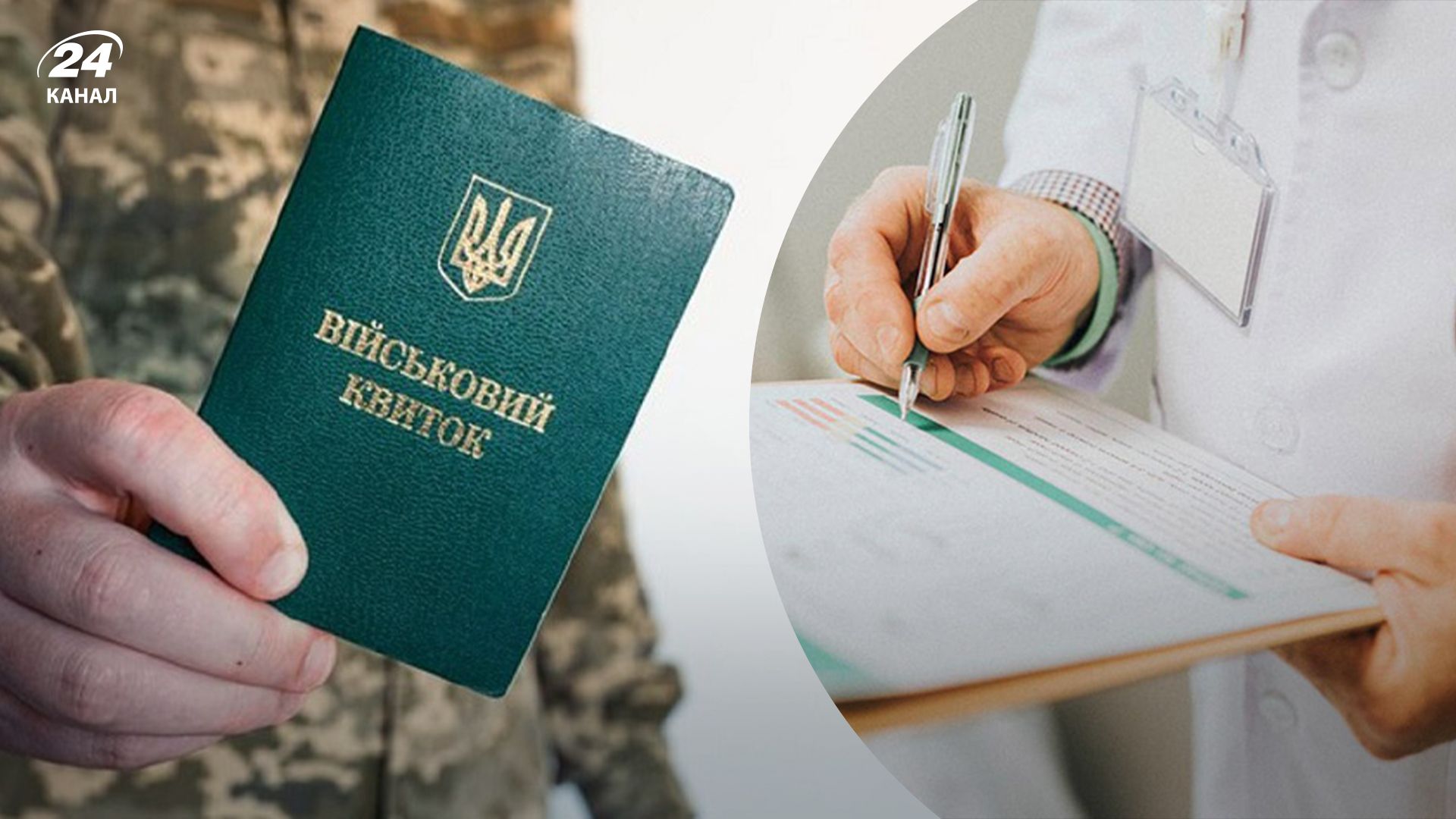 В Хмельницком экс-глава МСЭК, осужденный за коррупцию, мобилизовался в армию В Хмельницком экс-глава МСЭК, осужденный за коррупцию, мобилизовался в армию