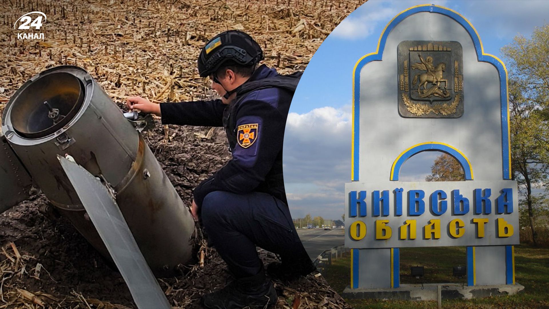 У Київській області чоловік виявив уламки С-300 під час роботи в полі У Київській області чоловік виявив уламки С-300 під час роботи в полі