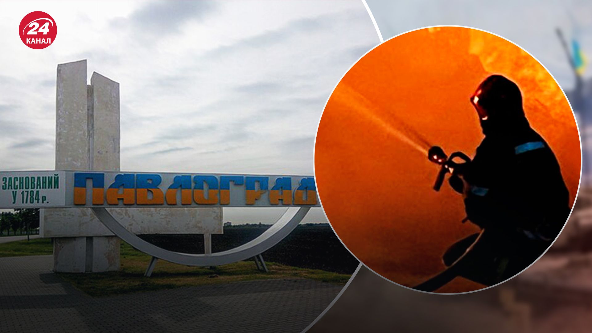 Атака на Павлоград сегодня Атака на Павлоград сегодня