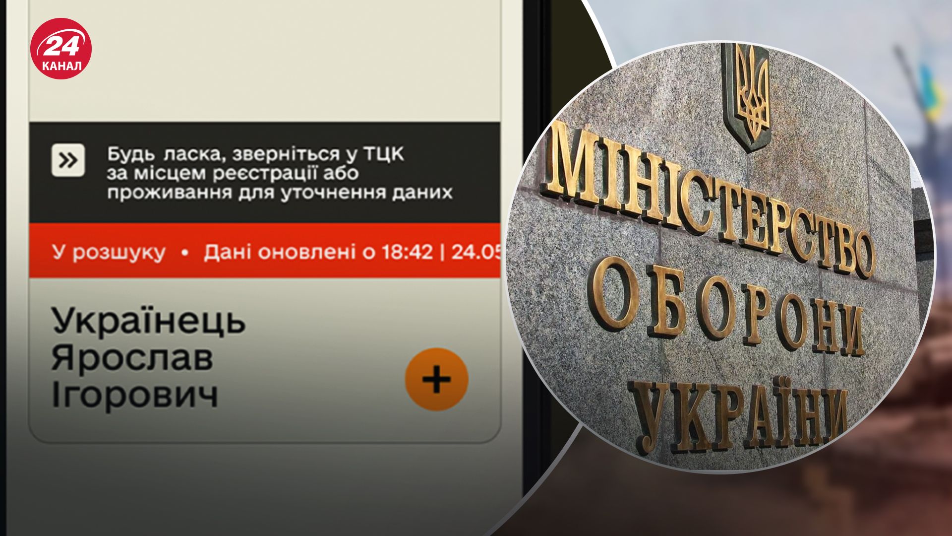 Что делать, если ТЦК подал в розыск Что делать, если ТЦК подал в розыск