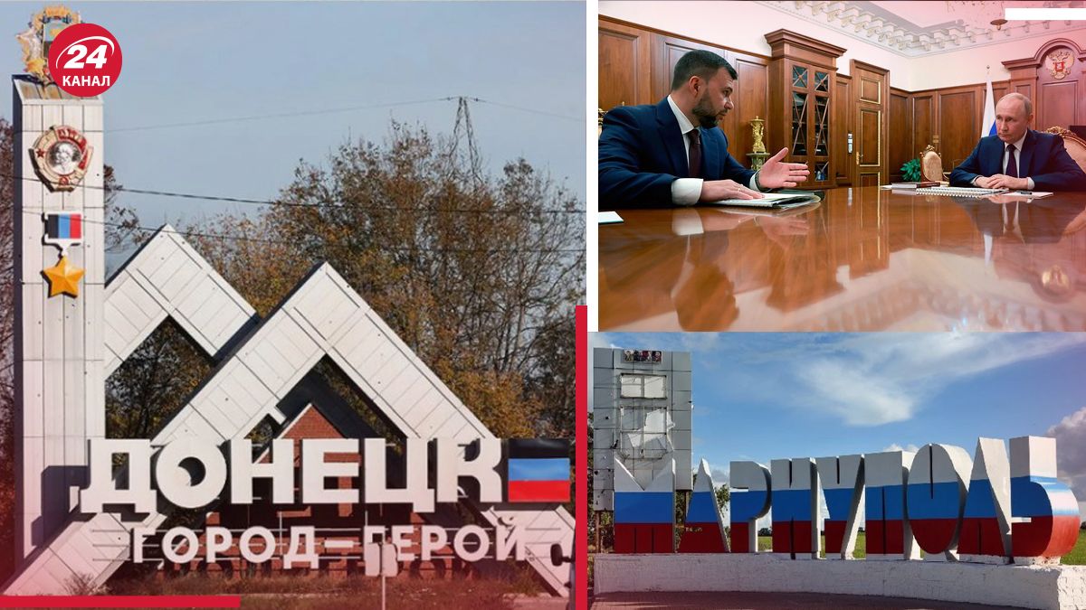 Пушилин теряет влияние, Мариуполь хочет выйти из-под контроля Донецка Пушилин теряет влияние, Мариуполь хочет выйти из-под контроля Донецка