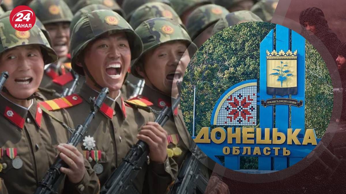 Военнослужащие из КНДР были ликвидированы в Донецкой области