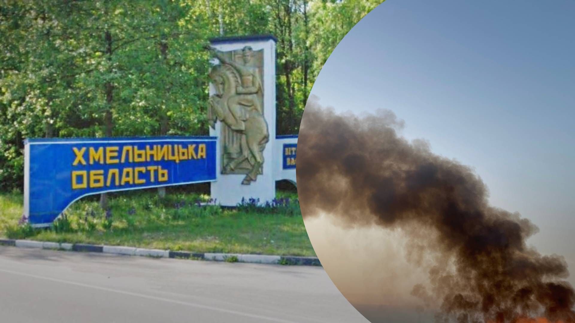 У Старокостянтинові загроза детонації боєприпасів, містян просять бути в укритті - 24 Канал У Старокостянтинові загроза детонації боєприпасів, містян просять бути в укритті - 24 Канал