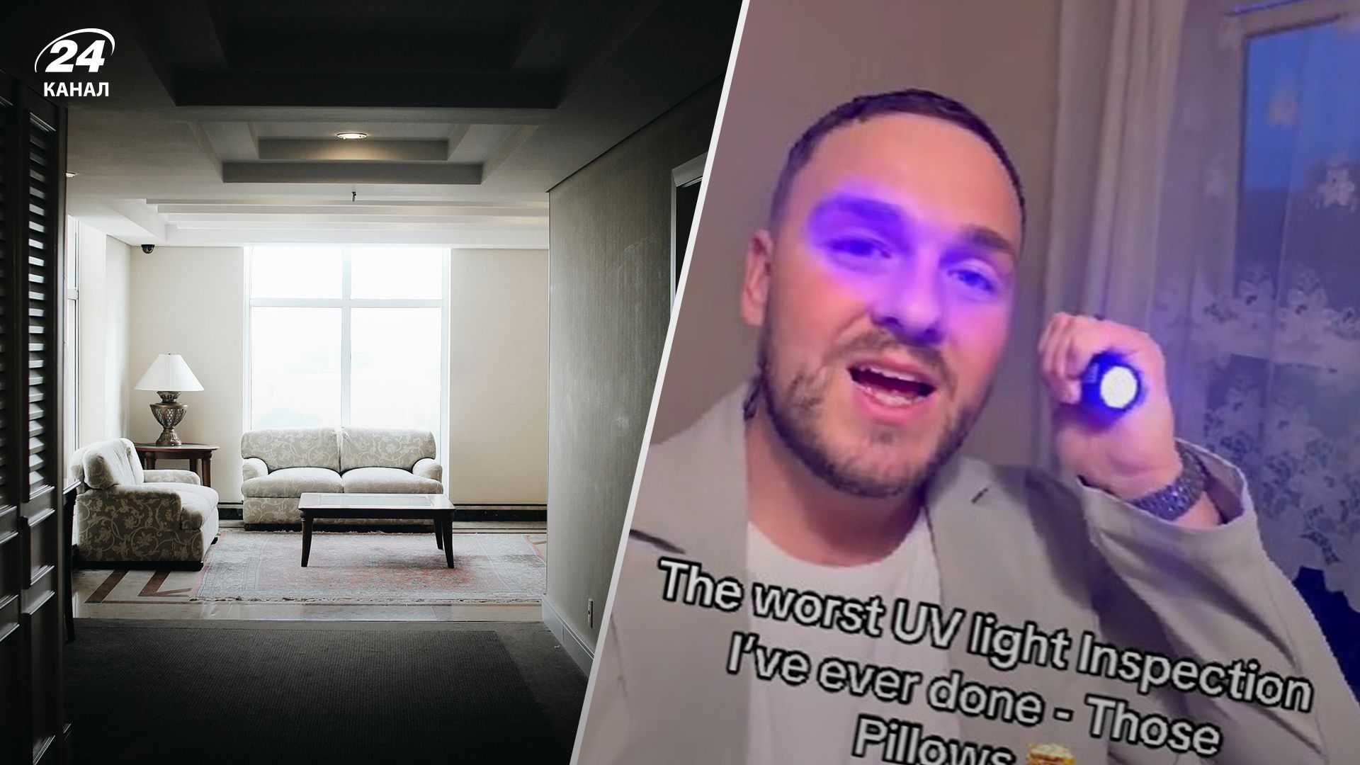 Чоловік перевірив свій номер з ультрафіолетом - що він виявив Чоловік перевірив свій номер з ультрафіолетом - що він виявив