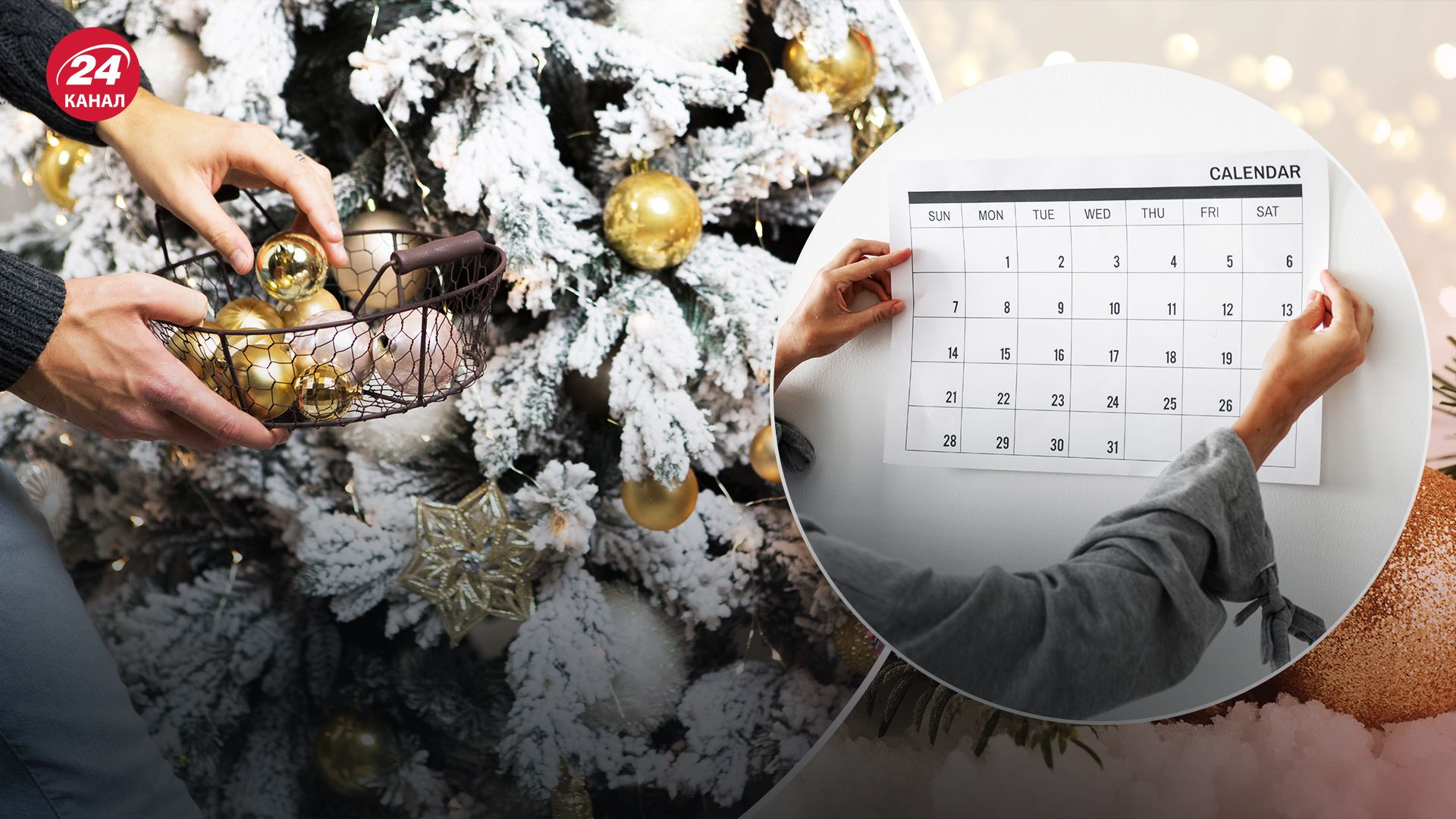 Через скільки днів Новий рік 2025 - у який день тижня, чи буде додатковий вихідний Через скільки днів Новий рік 2025 - у який день тижня, чи буде додатковий вихідний