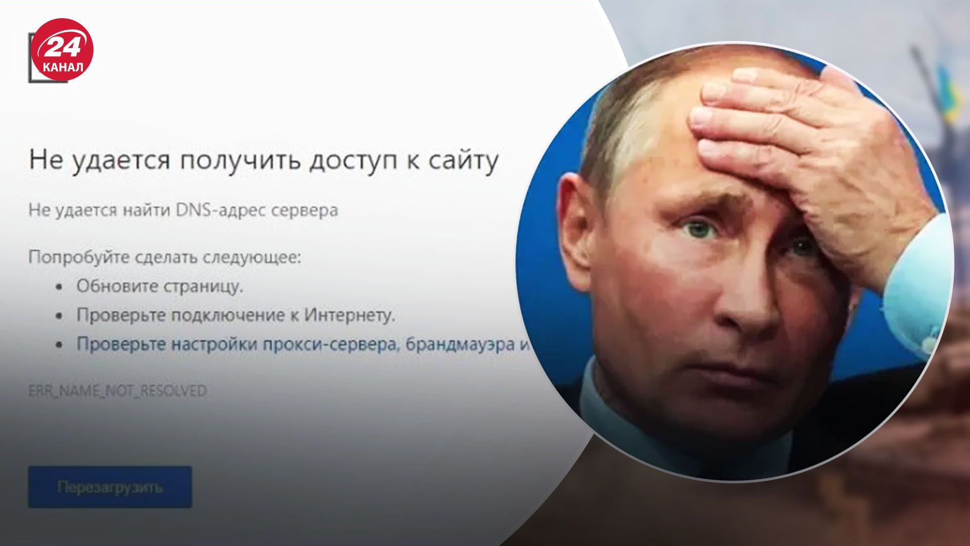 Подарунок Путіну на день народження: кіберфахівці паралізували роботу судової системи Росії - 24 Канал