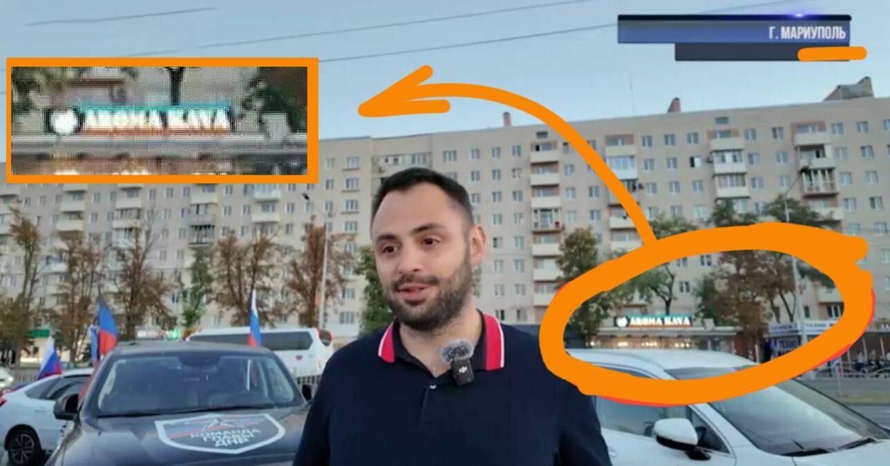 Россияне открыли плагиат на кофейню Aroma Kava в Мариуполе Россияне открыли плагиат на кофейню Aroma Kava в Мариуполе