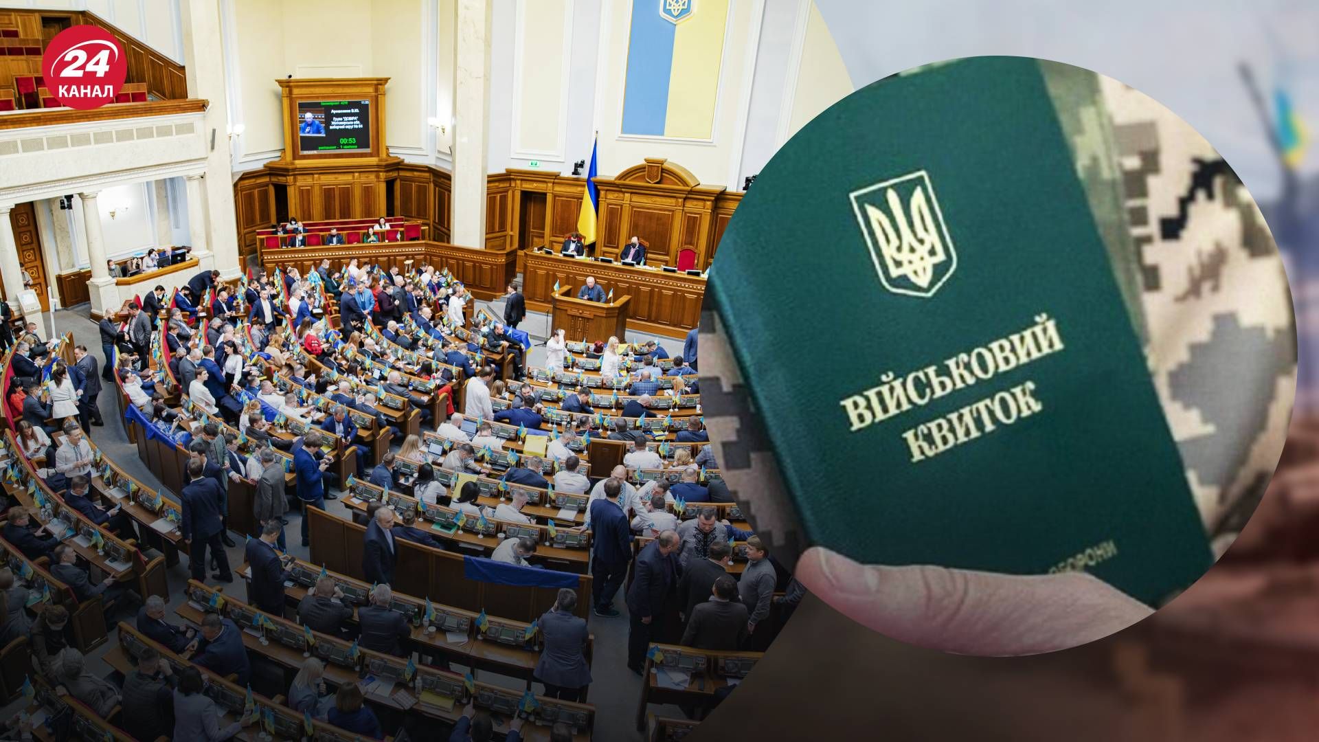 В Раде предлагают уменьшить штраф за неуточнение данных - 24 Канал В Раде предлагают уменьшить штраф за неуточнение данных - 24 Канал