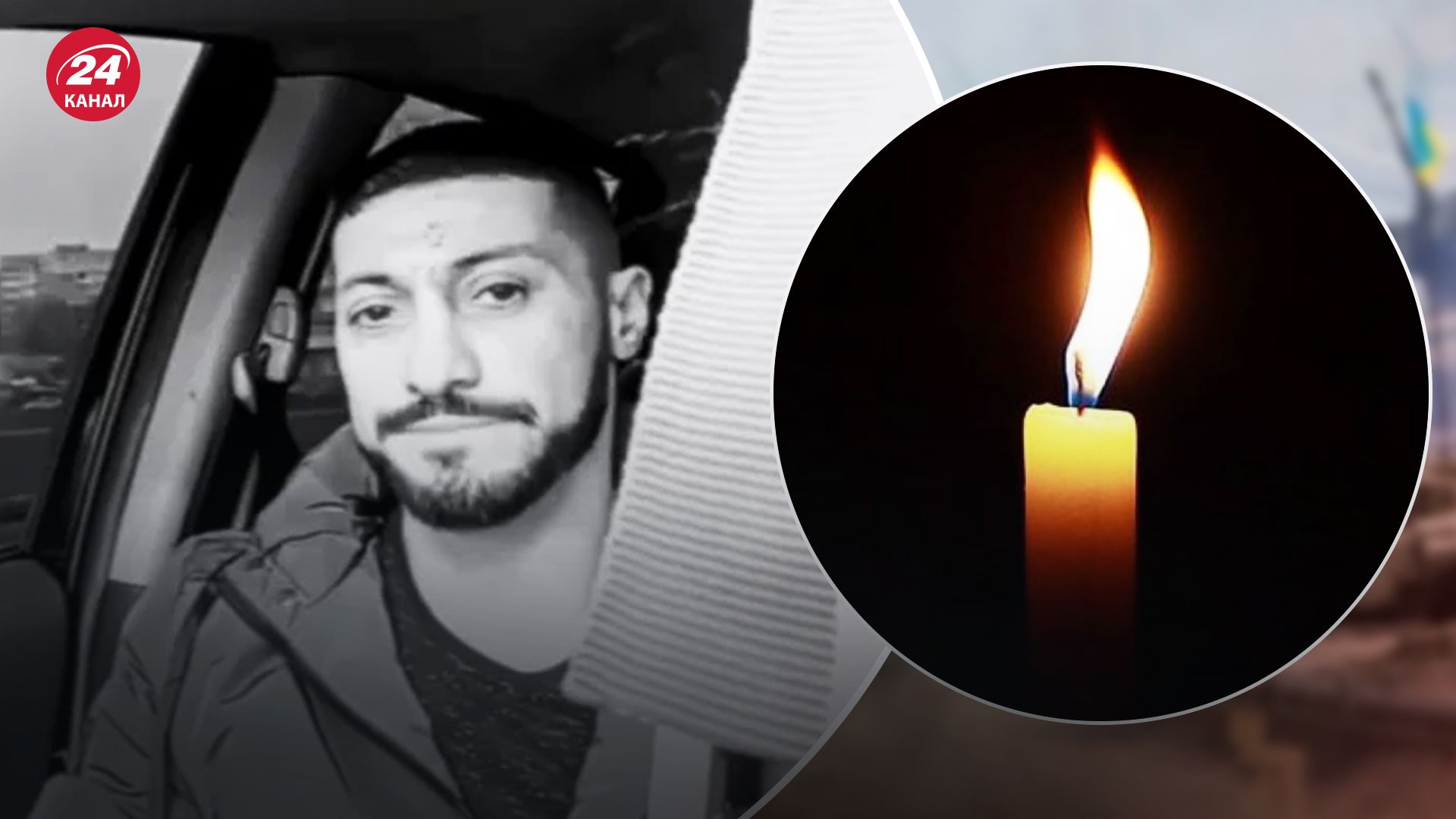 Врятував багато життів: унаслідок удару Росії по авто на Донеччині загинув волонтер з Харкова - 24 Канал Врятував багато життів: унаслідок удару Росії по авто на Донеччині загинув волонтер з Харкова - 24 Канал