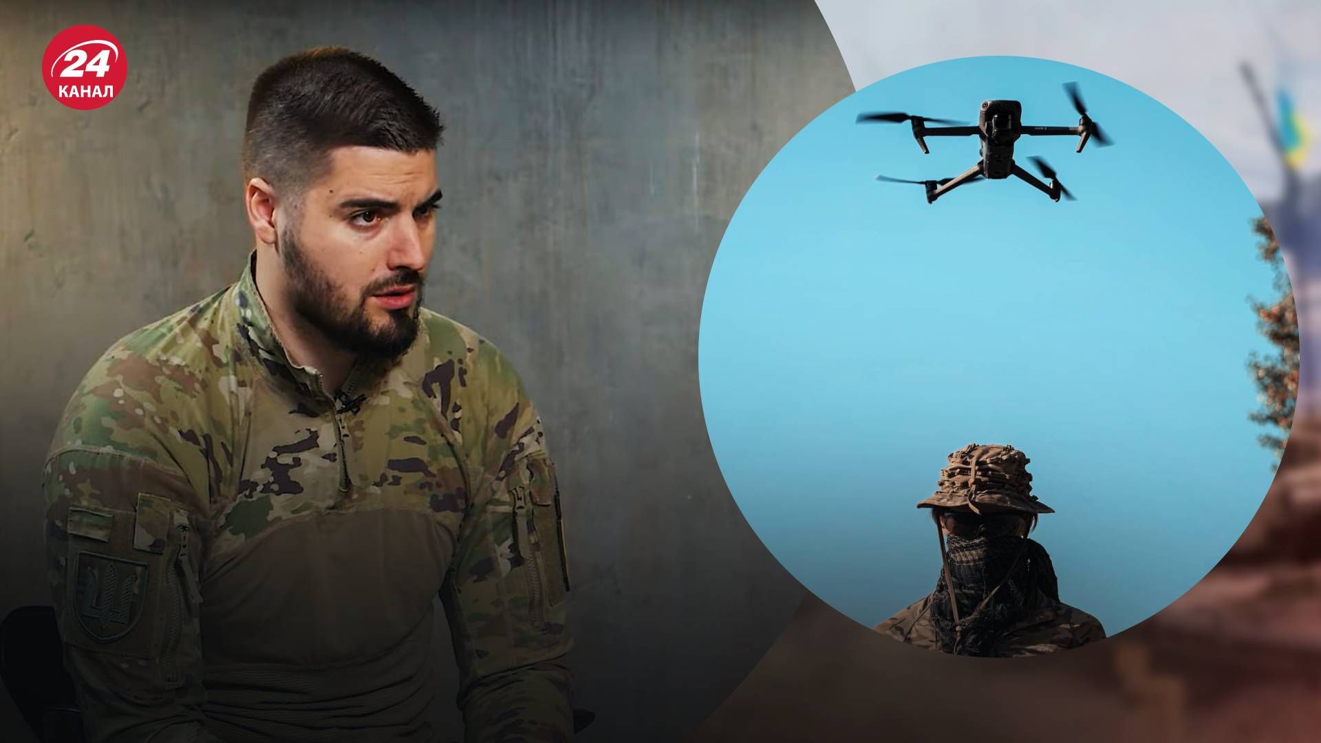 Командир батальона Ахиллес высказался об украинском производстве дронов - 24 Канал Командир батальона Ахиллес высказался об украинском производстве дронов - 24 Канал