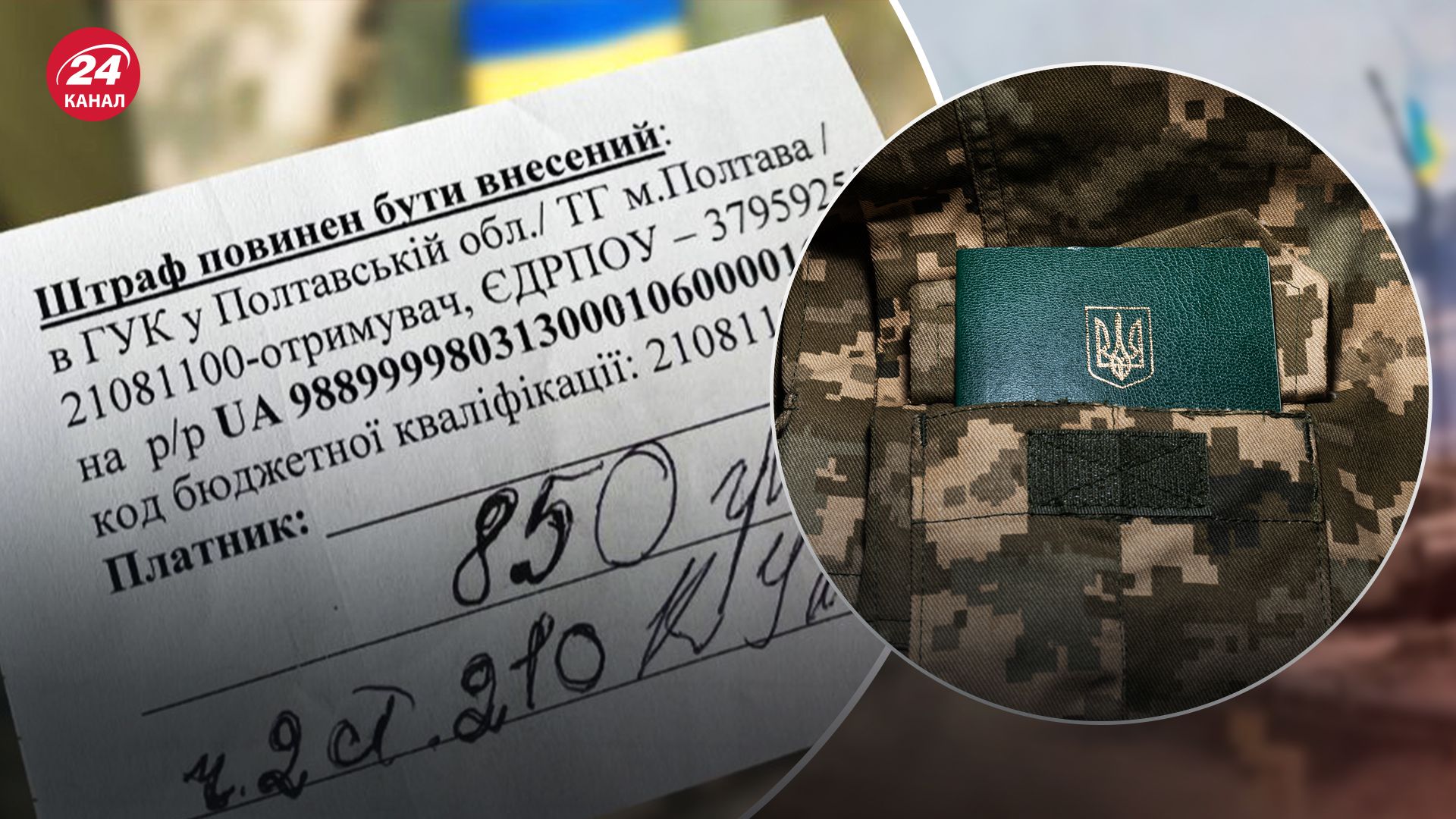 У Верховній Раді зареєстрували законопроєкт щодо "заочних повісток"