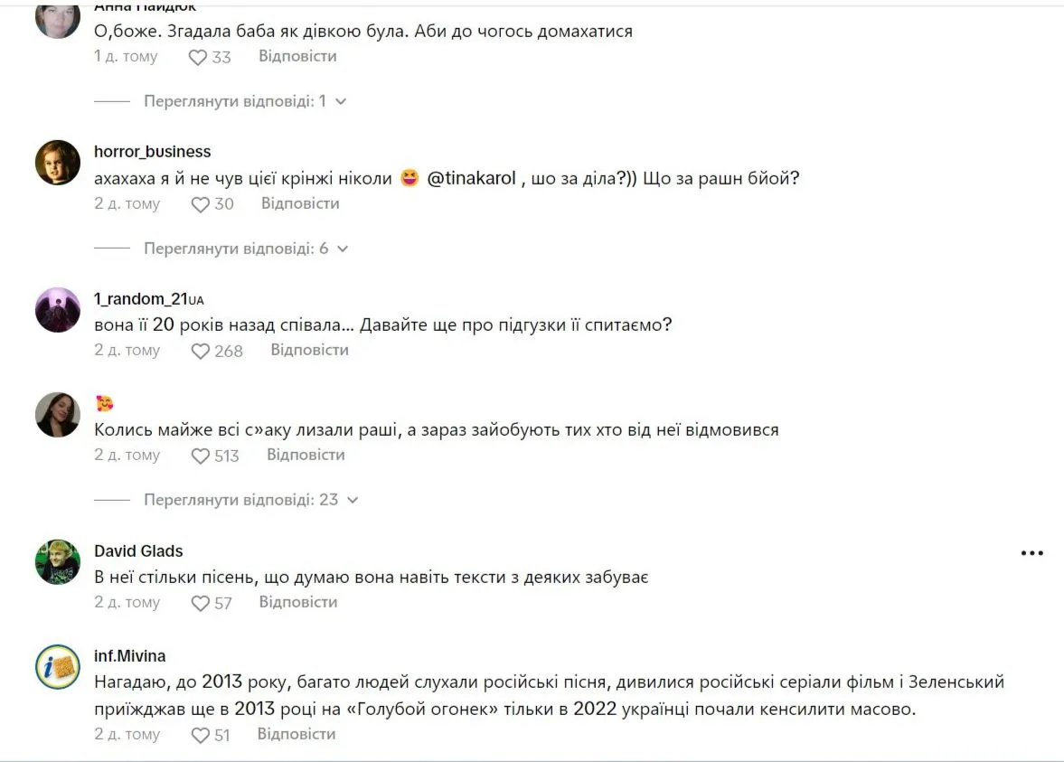 Скриншот из тиктока Скриншот из тиктока