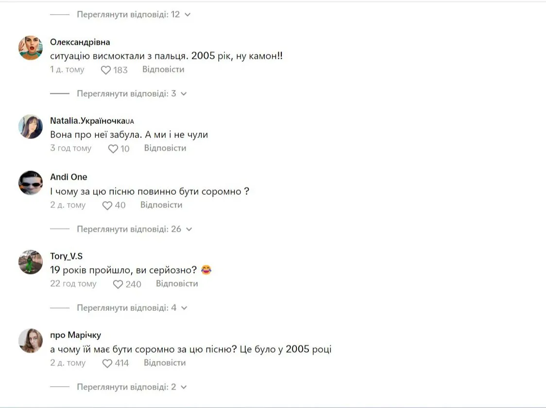 Скриншот с тиктока Скриншот с тиктока