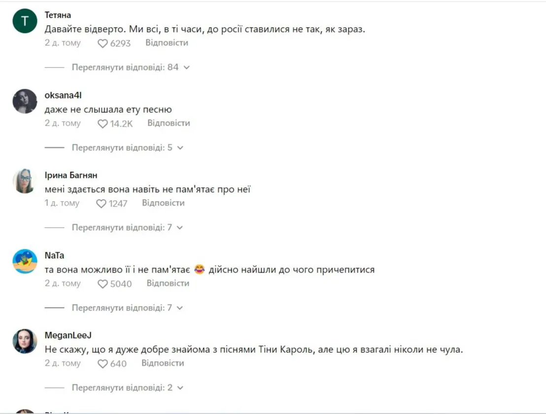 Скриншот из тиктока Скриншот из тиктока